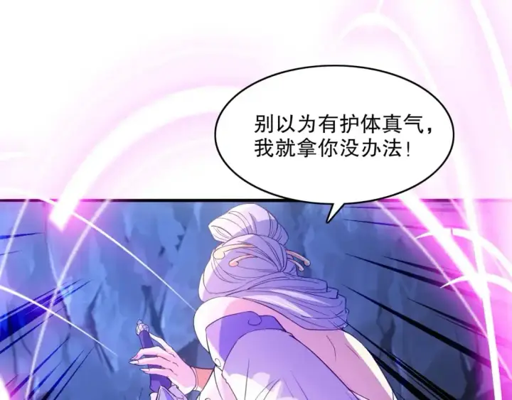 漫画《再不死我就真无敌了》第137话 最强杀招！我只演示一遍！第38张图