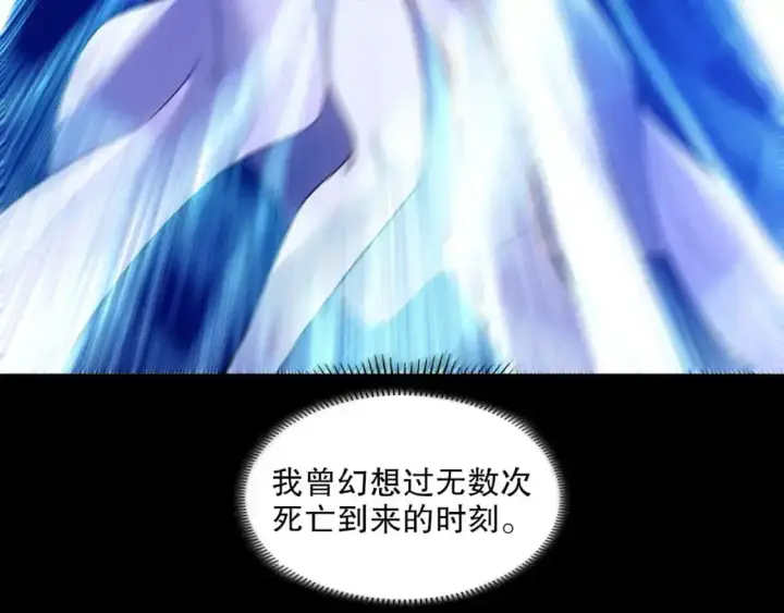 漫画《再不死我就真无敌了》第137话 最强杀招！我只演示一遍！第7张图
