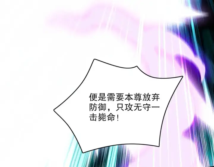 漫画《再不死我就真无敌了》第137话 最强杀招！我只演示一遍！第71张图