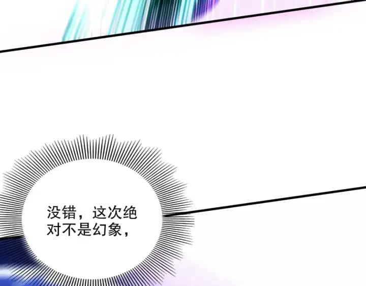 漫画《再不死我就真无敌了》第137话 最强杀招！我只演示一遍！第72张图