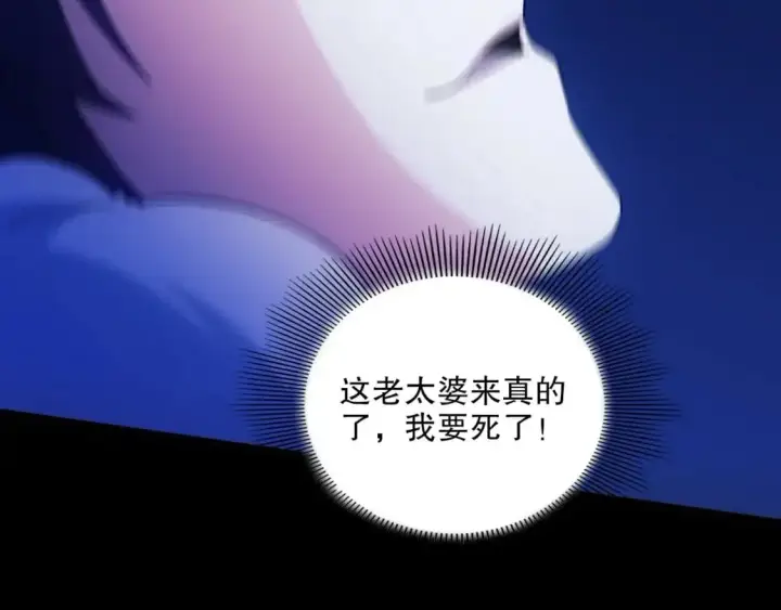 漫画《再不死我就真无敌了》第137话 最强杀招！我只演示一遍！第74张图