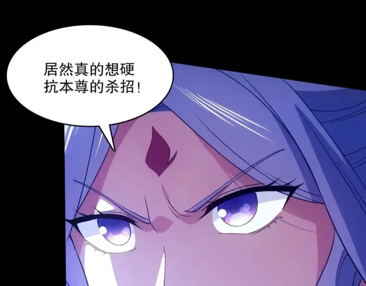 漫画《再不死我就真无敌了》第137话 最强杀招！我只演示一遍！第75张图