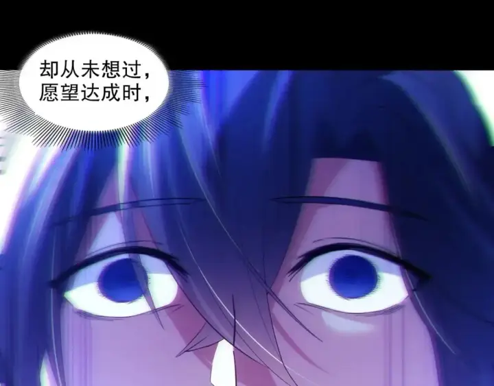 漫画《再不死我就真无敌了》第137话 最强杀招！我只演示一遍！第8张图