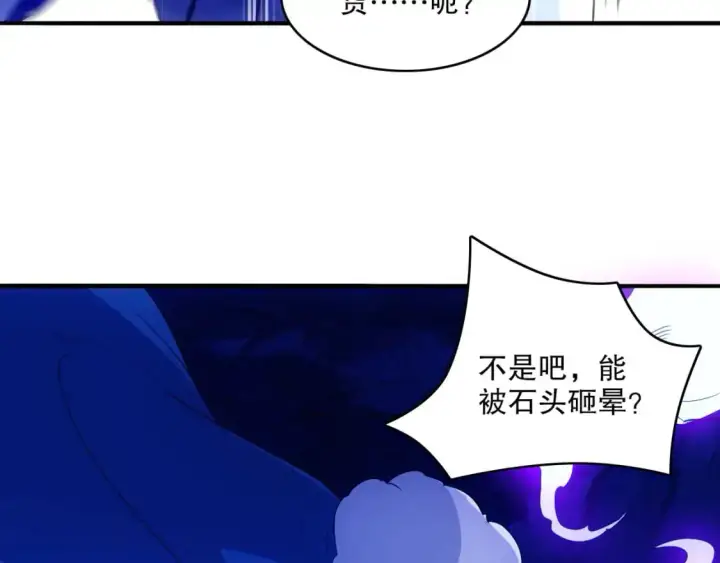 漫画《再不死我就真无敌了》第137话 最强杀招！我只演示一遍！第83张图