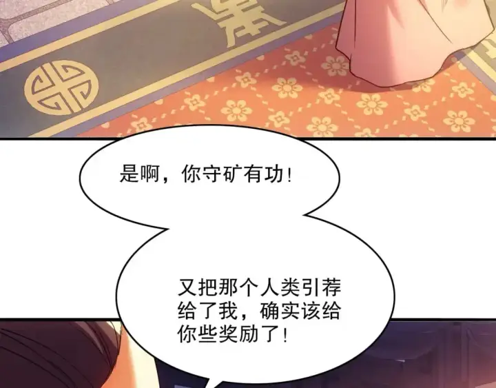 漫画《再不死我就真无敌了》第137话 最强杀招！我只演示一遍！第90张图