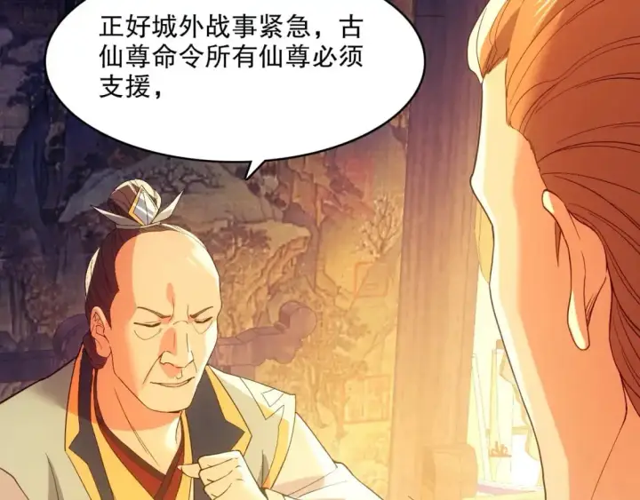 漫画《再不死我就真无敌了》第137话 最强杀招！我只演示一遍！第93张图