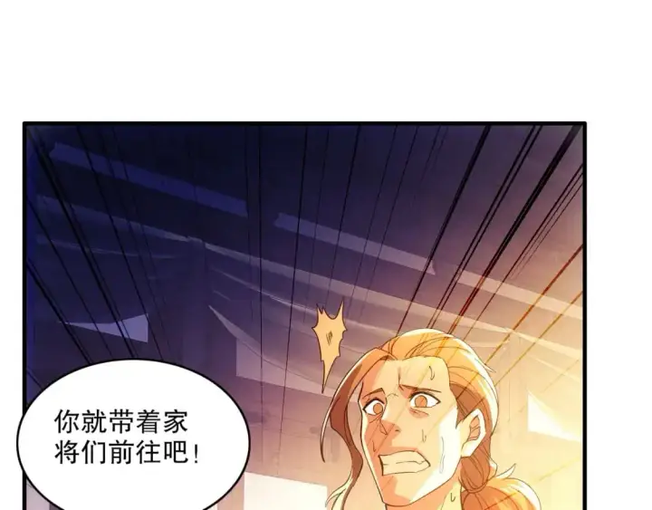 漫画《再不死我就真无敌了》第137话 最强杀招！我只演示一遍！第95张图