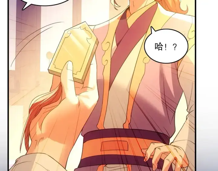 漫画《再不死我就真无敌了》第137话 最强杀招！我只演示一遍！第96张图