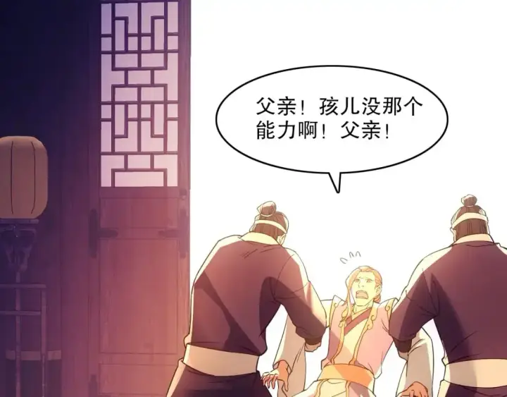 漫画《再不死我就真无敌了》第137话 最强杀招！我只演示一遍！第98张图