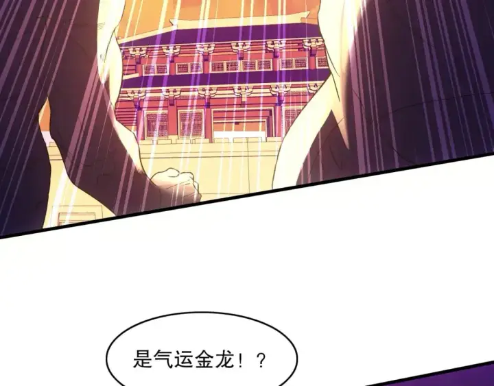 漫画《再不死我就真无敌了》第138话 金光乍起，宇内澄清第107张图