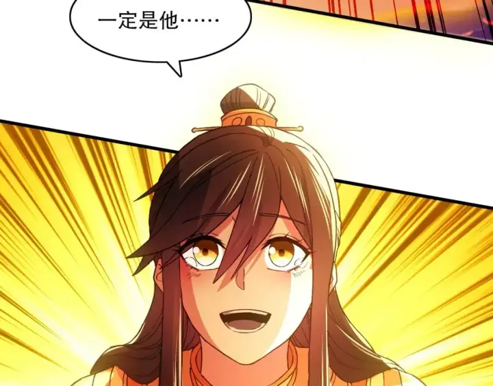 漫画《再不死我就真无敌了》第138话 金光乍起，宇内澄清第117张图