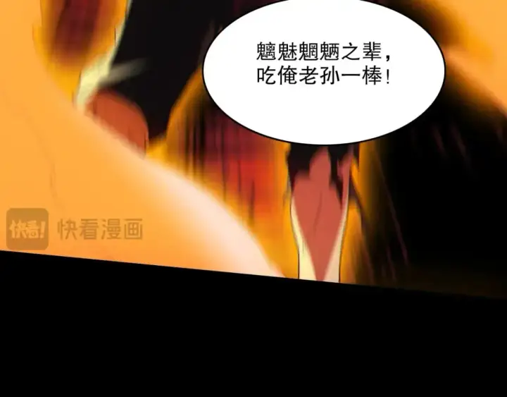漫画《再不死我就真无敌了》第138话 金光乍起，宇内澄清第131张图