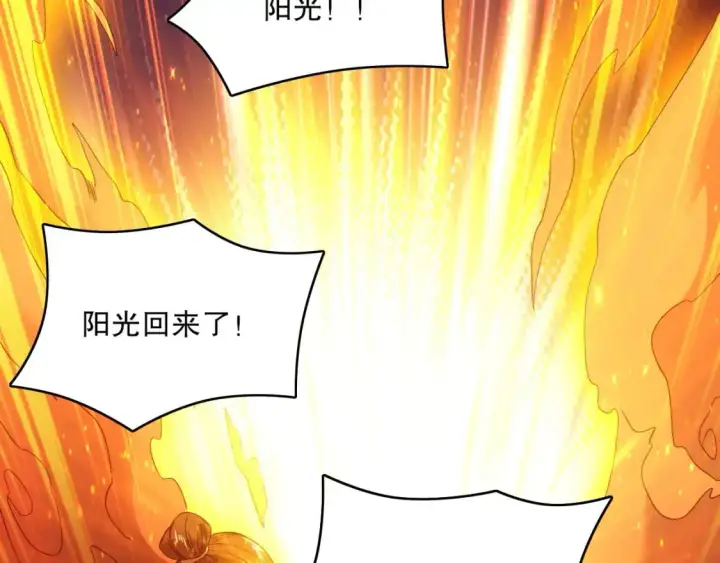 漫画《再不死我就真无敌了》第138话 金光乍起，宇内澄清第143张图