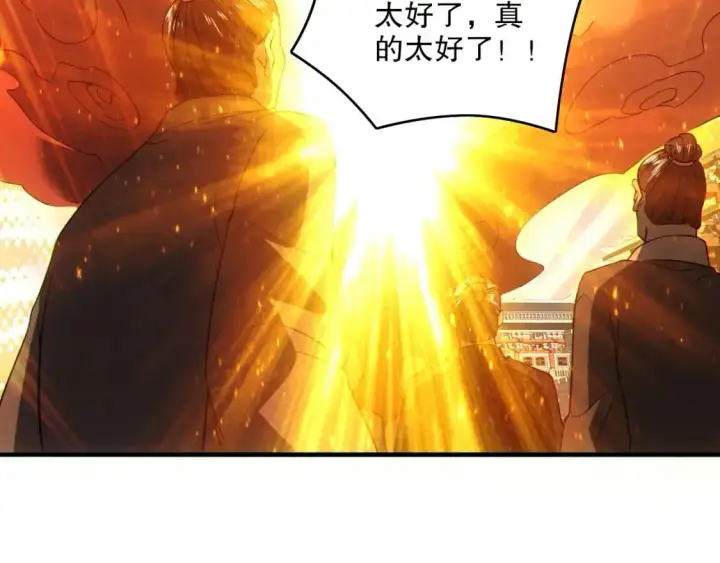 漫画《再不死我就真无敌了》第138话 金光乍起，宇内澄清第144张图