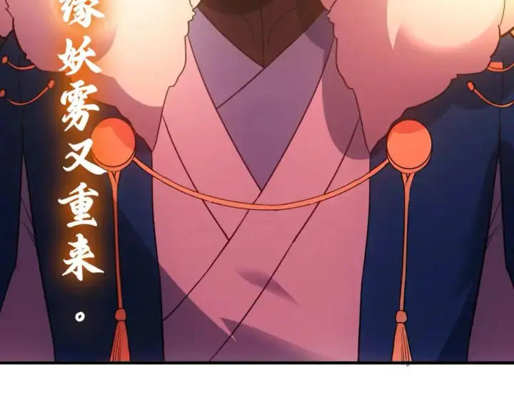 漫画《再不死我就真无敌了》第138话 金光乍起，宇内澄清第148张图