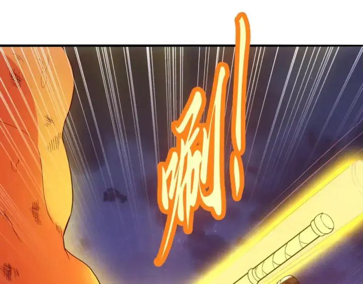 漫画《再不死我就真无敌了》第138话 金光乍起，宇内澄清第149张图