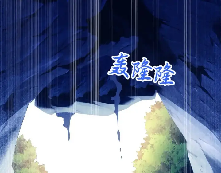 漫画《再不死我就真无敌了》第138话 金光乍起，宇内澄清第15张图