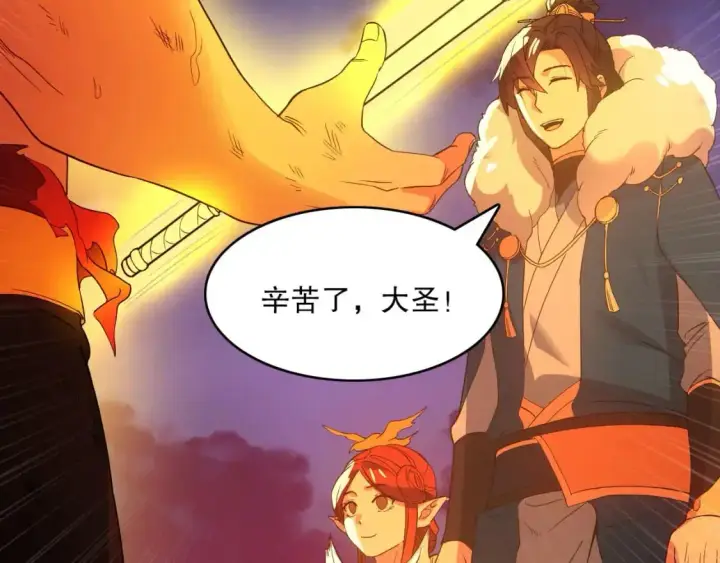 漫画《再不死我就真无敌了》第138话 金光乍起，宇内澄清第150张图