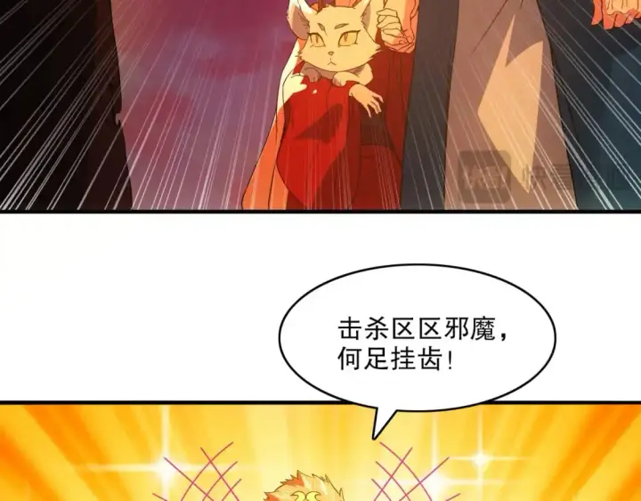 漫画《再不死我就真无敌了》第138话 金光乍起，宇内澄清第151张图
