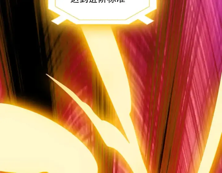 漫画《再不死我就真无敌了》第138话 金光乍起，宇内澄清第158张图