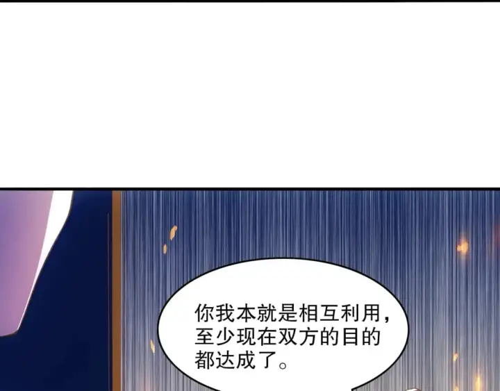 漫画《再不死我就真无敌了》第138话 金光乍起，宇内澄清第20张图
