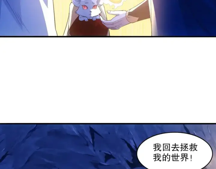 漫画《再不死我就真无敌了》第138话 金光乍起，宇内澄清第22张图