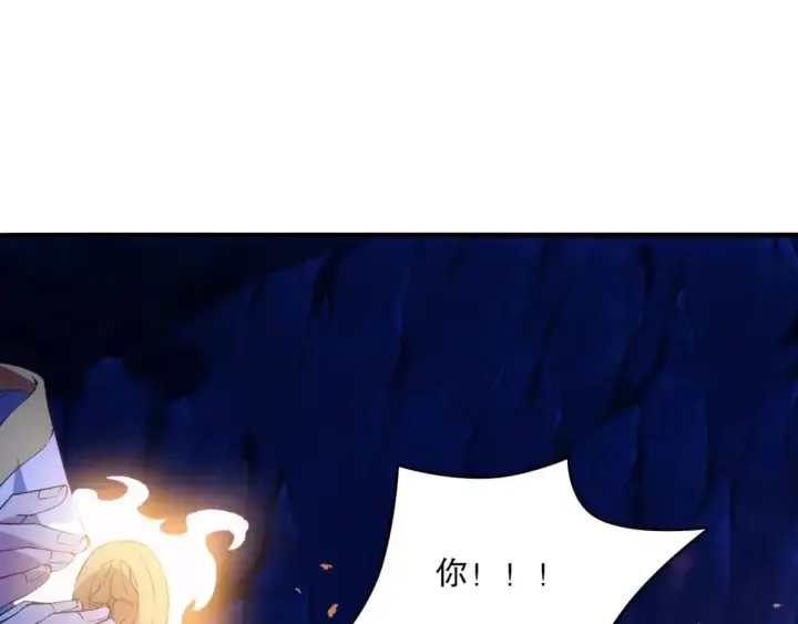 漫画《再不死我就真无敌了》第138话 金光乍起，宇内澄清第25张图