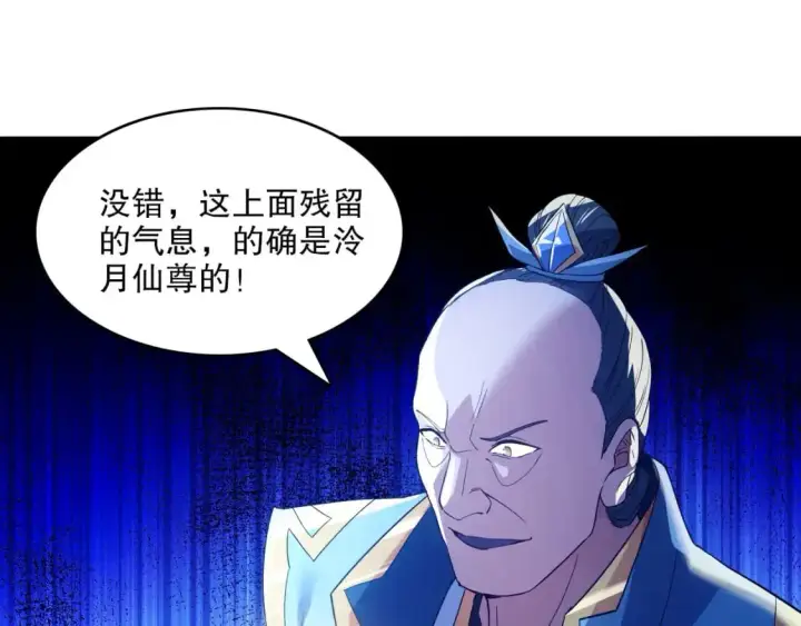 漫画《再不死我就真无敌了》第138话 金光乍起，宇内澄清第28张图