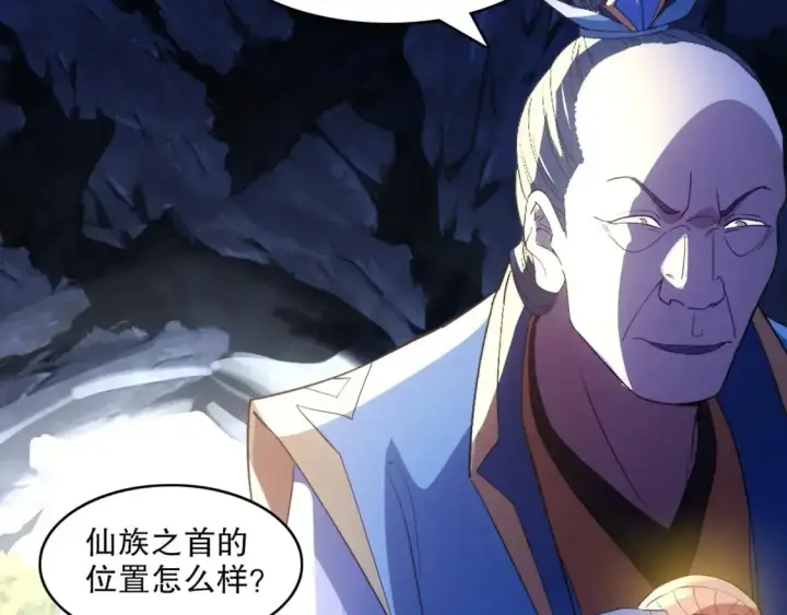 漫画《再不死我就真无敌了》第138话 金光乍起，宇内澄清第33张图