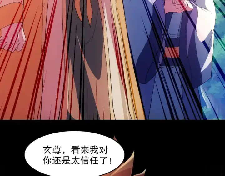 漫画《再不死我就真无敌了》第138话 金光乍起，宇内澄清第39张图