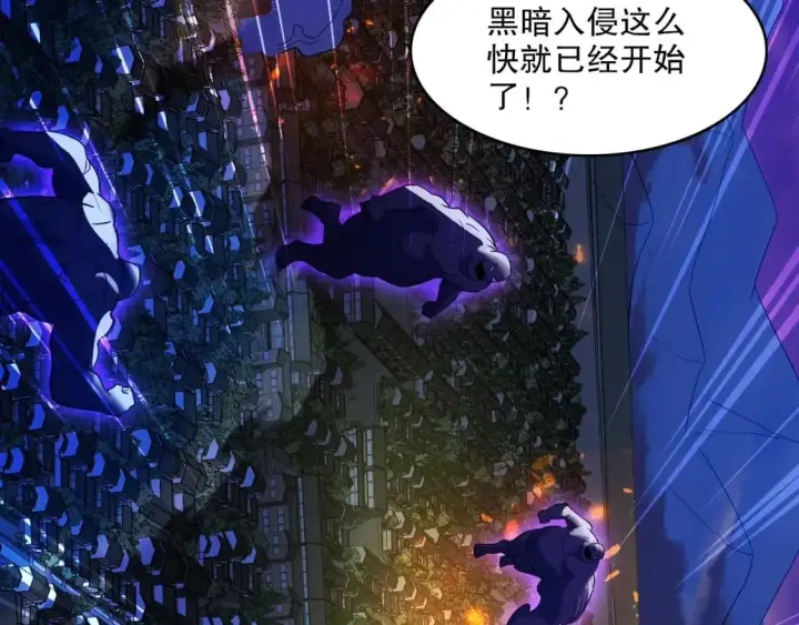漫画《再不死我就真无敌了》第138话 金光乍起，宇内澄清第55张图