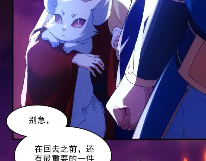 漫画《再不死我就真无敌了》第138话 金光乍起，宇内澄清第60张图