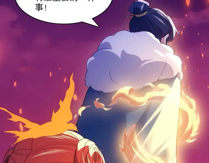 漫画《再不死我就真无敌了》第138话 金光乍起，宇内澄清第61张图