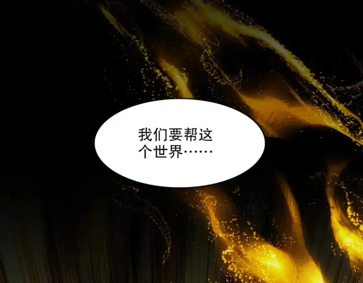 漫画《再不死我就真无敌了》第138话 金光乍起，宇内澄清第64张图