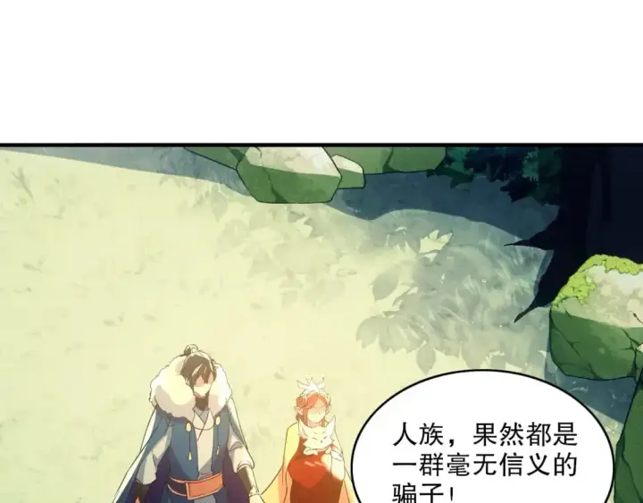 漫画《再不死我就真无敌了》第138话 金光乍起，宇内澄清第7张图
