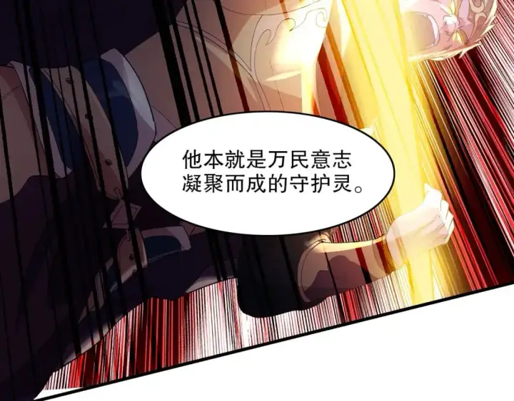 漫画《再不死我就真无敌了》第138话 金光乍起，宇内澄清第79张图