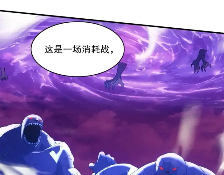 漫画《再不死我就真无敌了》第138话 金光乍起，宇内澄清第82张图