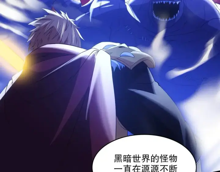漫画《再不死我就真无敌了》第138话 金光乍起，宇内澄清第83张图