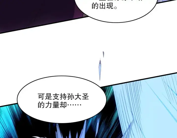 漫画《再不死我就真无敌了》第138话 金光乍起，宇内澄清第84张图