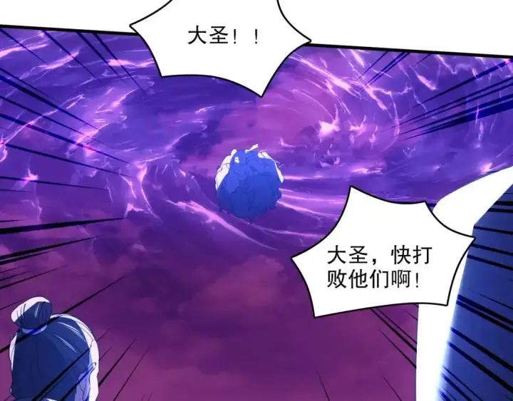 漫画《再不死我就真无敌了》第138话 金光乍起，宇内澄清第93张图