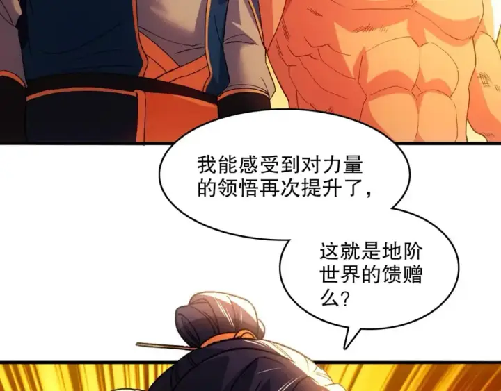 漫画《再不死我就真无敌了》第139话 众志成城，山河尽复！第10张图
