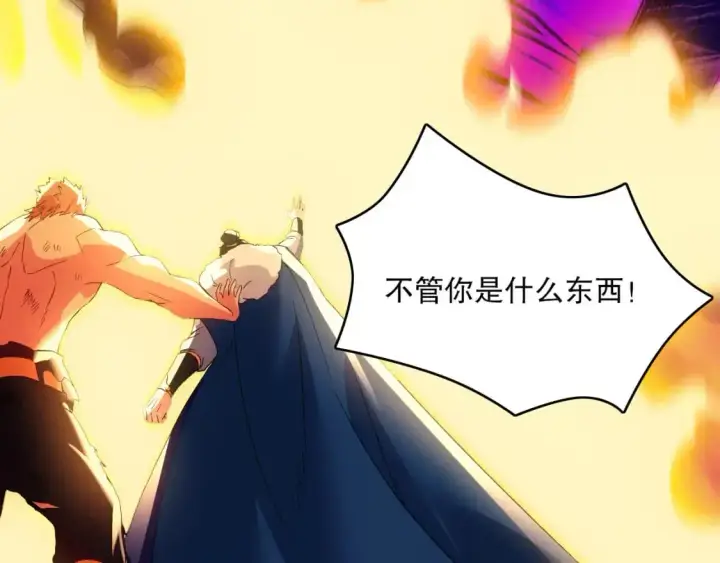 漫画《再不死我就真无敌了》第139话 众志成城，山河尽复！第100张图