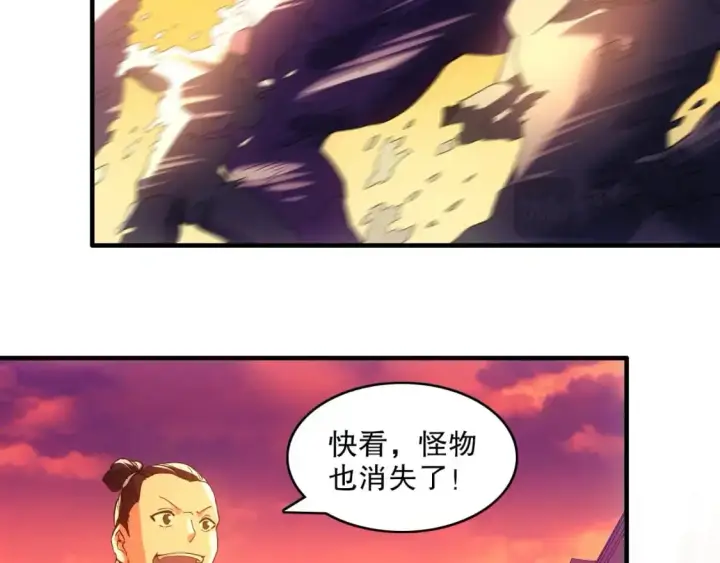 漫画《再不死我就真无敌了》第139话 众志成城，山河尽复！第112张图