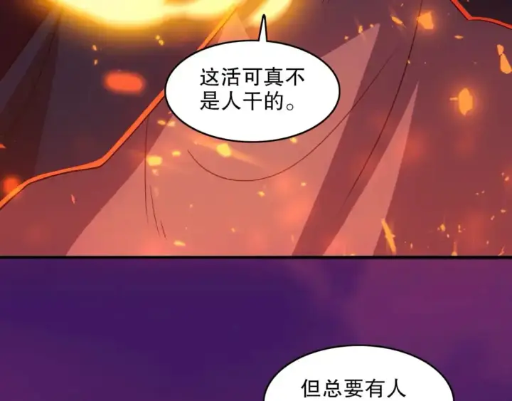 漫画《再不死我就真无敌了》第139话 众志成城，山河尽复！第116张图
