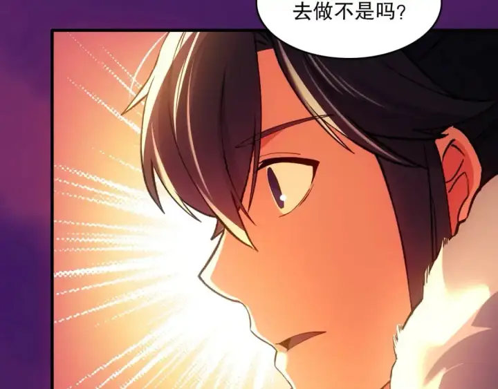 漫画《再不死我就真无敌了》第139话 众志成城，山河尽复！第117张图