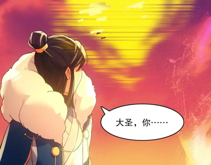 漫画《再不死我就真无敌了》第139话 众志成城，山河尽复！第120张图