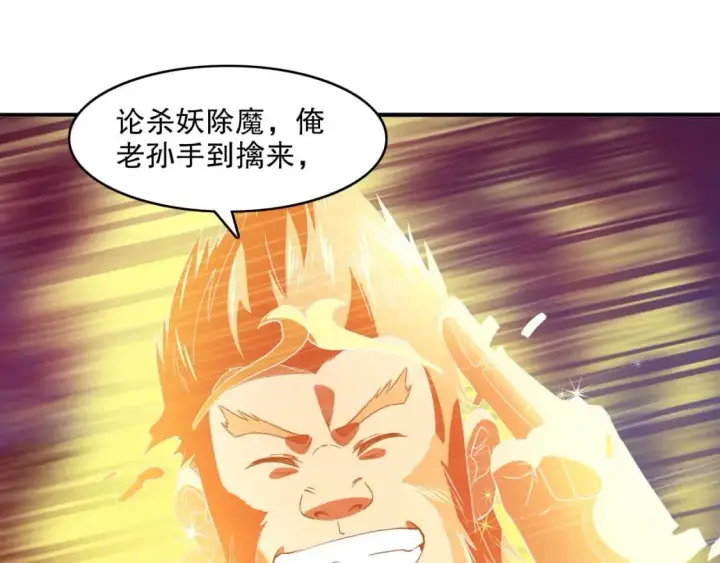 漫画《再不死我就真无敌了》第139话 众志成城，山河尽复！第123张图