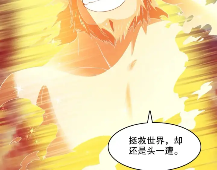 漫画《再不死我就真无敌了》第139话 众志成城，山河尽复！第124张图