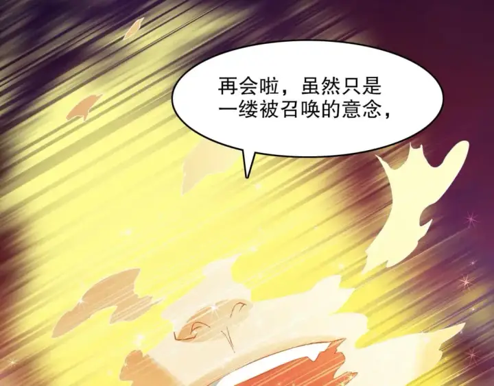 漫画《再不死我就真无敌了》第139话 众志成城，山河尽复！第126张图