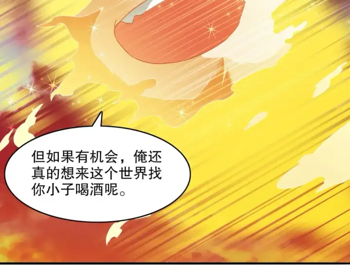 漫画《再不死我就真无敌了》第139话 众志成城，山河尽复！第127张图